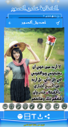 تازا- تزيين صور وكتابة عليها بالعربي screenshot 2
