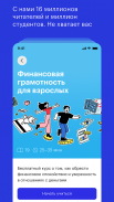 Тинькофф Журнал screenshot 4