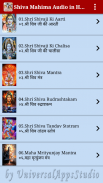 Shiva Mahima Audio in Hindi screenshot 0
