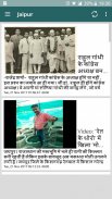 Rajasthan Patrika News screenshot 4