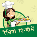Indian Recipes offline (hindi) Icon