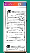 Faizan e Sunnat Urdu فیضان سنت screenshot 3