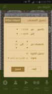 Otlooha Sa7 - Quran Teaching screenshot 2