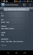 Hindi Dictionary Free screenshot 0