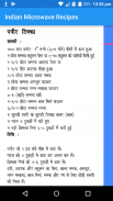 Indian Microwave Recipes - Hindi & English screenshot 1