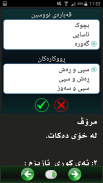 Kurdish - لوقمانی حەکیم screenshot 5