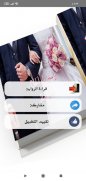 رواية راسين في الحلال screenshot 1