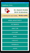 Siddhida Clinic screenshot 5