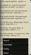 Dnyaneshwari in Marathi screenshot 4