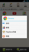 缓存清理 Cache Cleaner Easy  中文版 screenshot 3