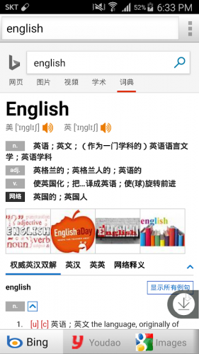 All英语词典 English Chinese 1 6 6 3 Download Android Apk Aptoide