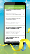 PFA mobile Ukraine screenshot 5