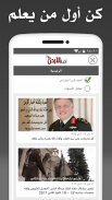 Jordan Press - أردن بريس screenshot 4