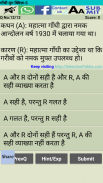 Indian History quiz in Hindi screenshot 0