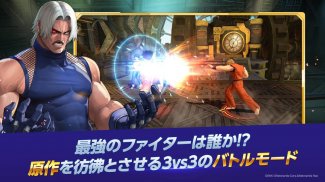 KOF ALLSTAR screenshot 14