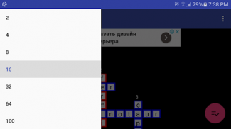 Scanword screenshot 4