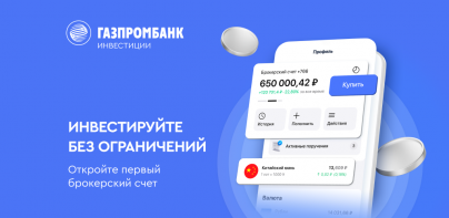 Газпромбанк Инвестиции, брокер