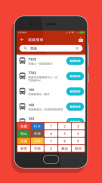 嘉義搭公車 - 市區公車與公路客運即時動態時刻表查詢 screenshot 5