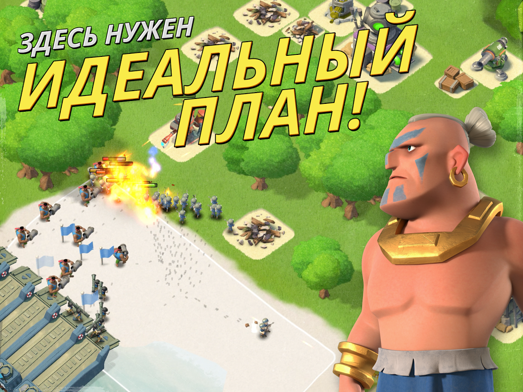 Старые версии Boom Beach | Aptoide