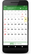Bangla Calendar (Bangladesh) screenshot 0