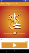 Nahjul Balagha Urdu Audio screenshot 5