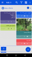 مذكرات و ملاحظات screenshot 2