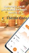 Bitcoin Code - Умные Деньги screenshot 0