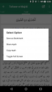 Tafseer-e-Majidi - Quran Translation and Tafseer screenshot 3