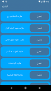 ملازمي screenshot 7