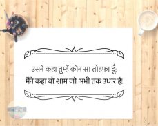 Shayari in Hindi - Images and Text screenshot 0