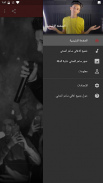 All songs of Samer Al Madani screenshot 5