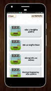 EEE study guide~ইঞ্জিনিয়ারিং screenshot 7
