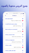 تعلم الإنجليزية بدون انترنت screenshot 0