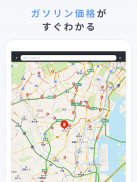 Yahoo!カーナビ - ナビ、渋滞情報も地図も自動更新 screenshot 8