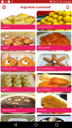 Snacks Sweets Recipes & Quick Ideas in Tamil 2018 screenshot 6