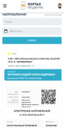 Портал пацієнта screenshot 4