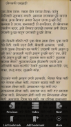 Khara Mitra Marathi Story Book screenshot 4