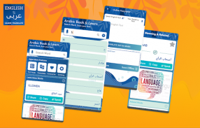 Arabic translator & Dictionary screenshot 1
