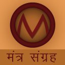 Mantra Sangrah Icon