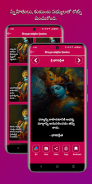 Telugu Daily Bhagavad Gita screenshot 9