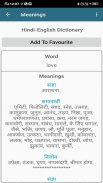 English to Hindi Dictionary screenshot 5