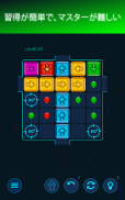 ARROW-リラックスできるパズルゲーム screenshot 9