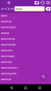 German Mongolian Dictionary screenshot 2