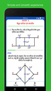 Class 12th Physics (Question Bank) screenshot 4