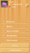 Russian lotto online screenshot 9