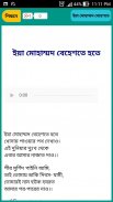 গজল অডিও - মধুর মন্ঠে বাংলা গজল ২০২০ screenshot 2