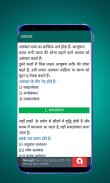 Hindi Grammar - व्याख्या सहित screenshot 1