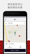 优步Uber - 全球领先的打车软件 screenshot 1