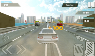 Hajwlah highway - هحولة الخط السريع screenshot 0