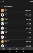 Tajikistan exchange rates screenshot 3